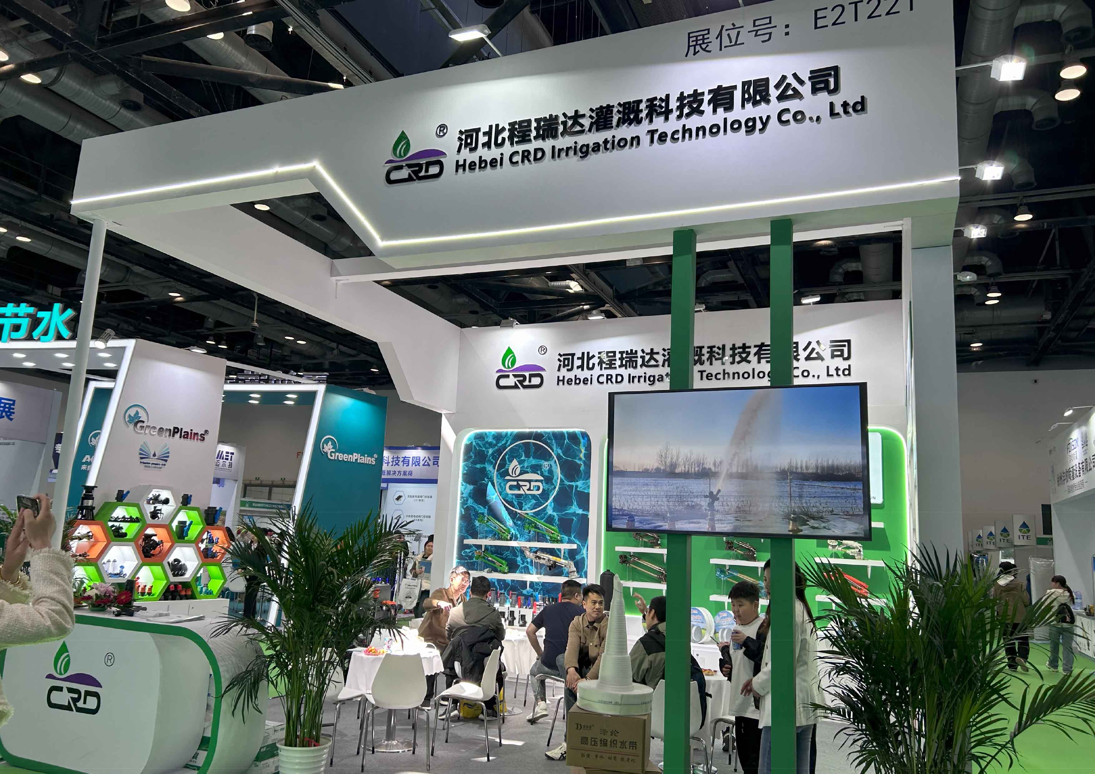 绍兴河北程瑞达灌溉科技有限公司参加世界灌溉科技大会