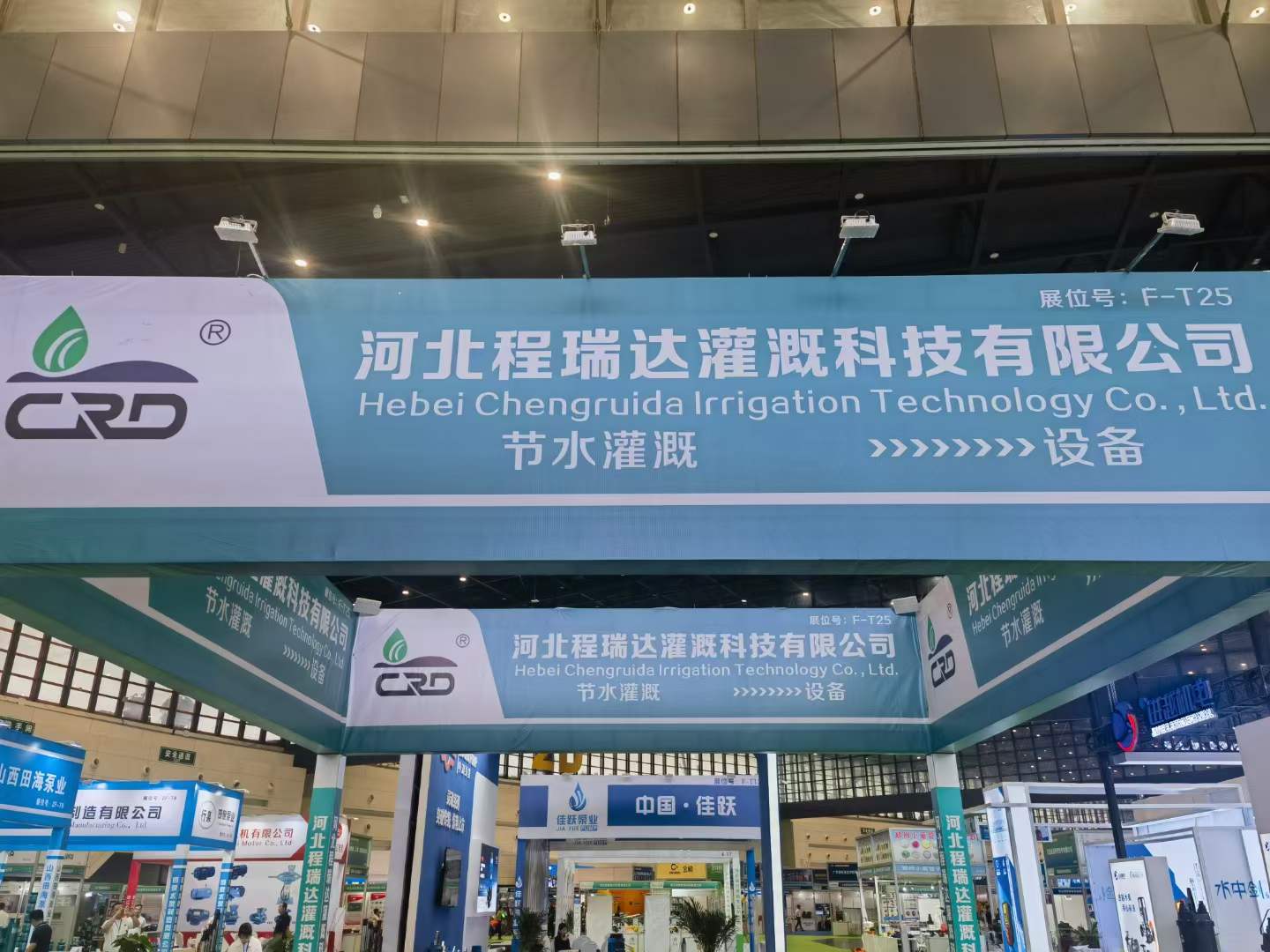 绍兴河北程瑞达灌溉科技有限公司参加郑州国际五金展